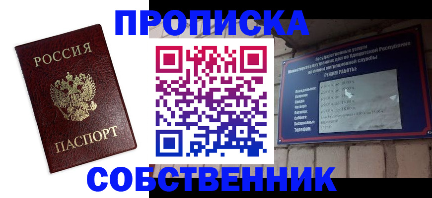 прописка 2025 в Дигоре