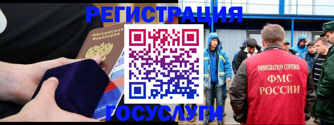 временная регистрация 2025 в Дигоре