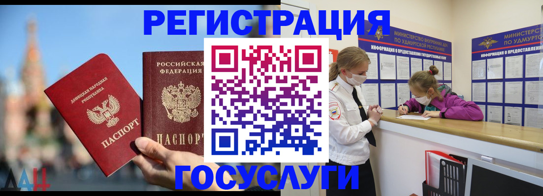регистрация в Дигоре